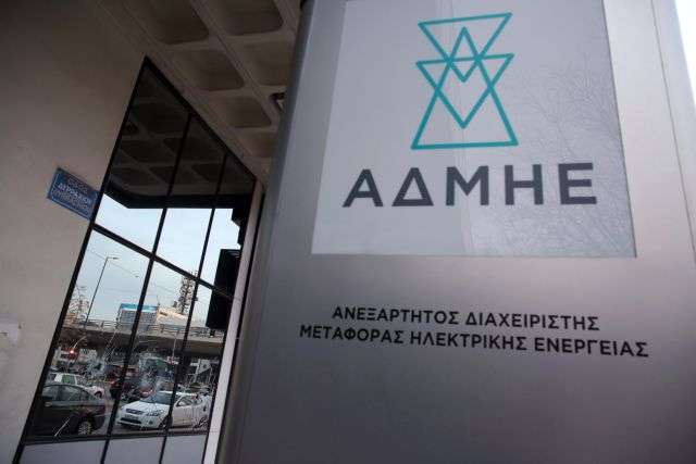ΕΠΙΘΕΣΗ “ΡΟΥΒΙΚΩΝΑ” ΣΤΑ ΓΡΑΦΕΙΑ ΤΟΥ ΑΔΜΗΕ