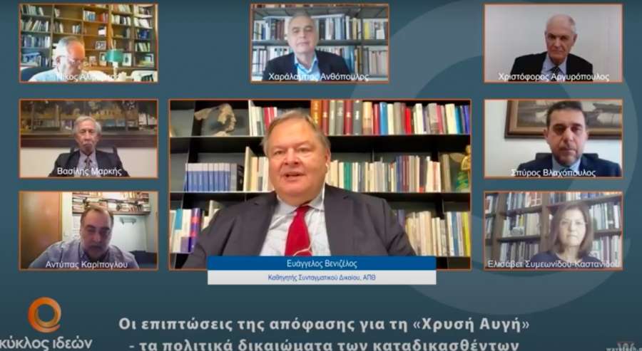 βενιζέλος