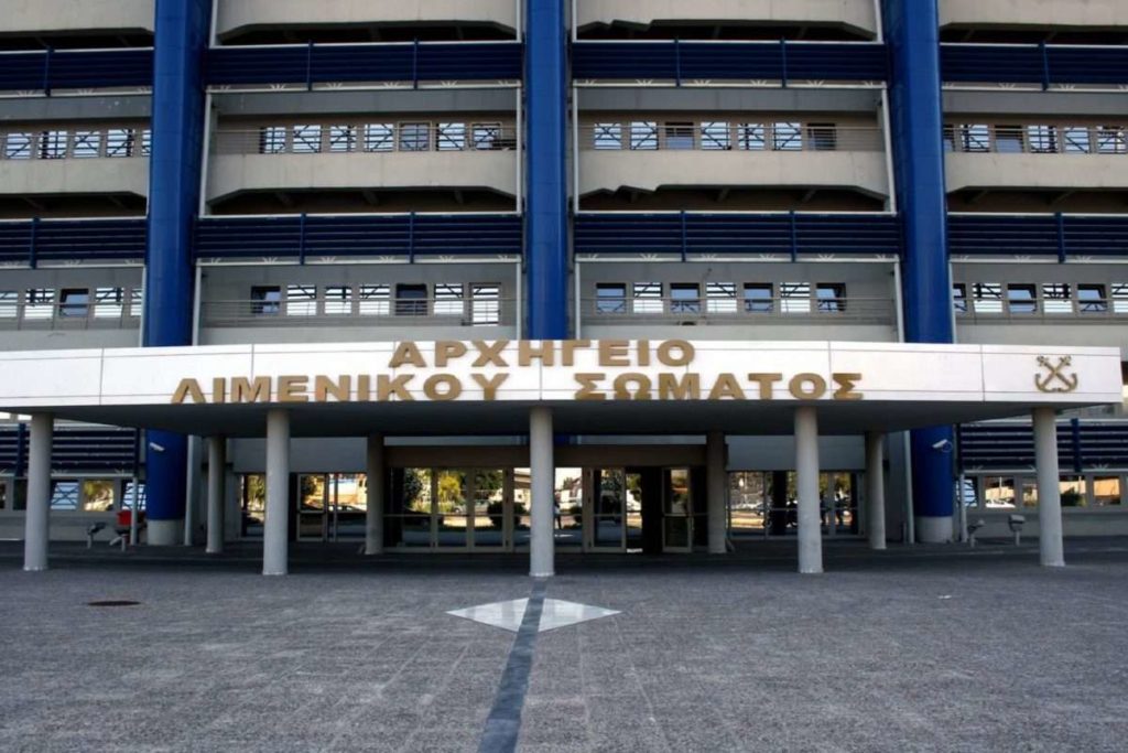 ΑΡΧΗΓΕΙΟ-ΛΙΜΕΝΙΚΟΥ-ΣΩΜΑΤΟΣ