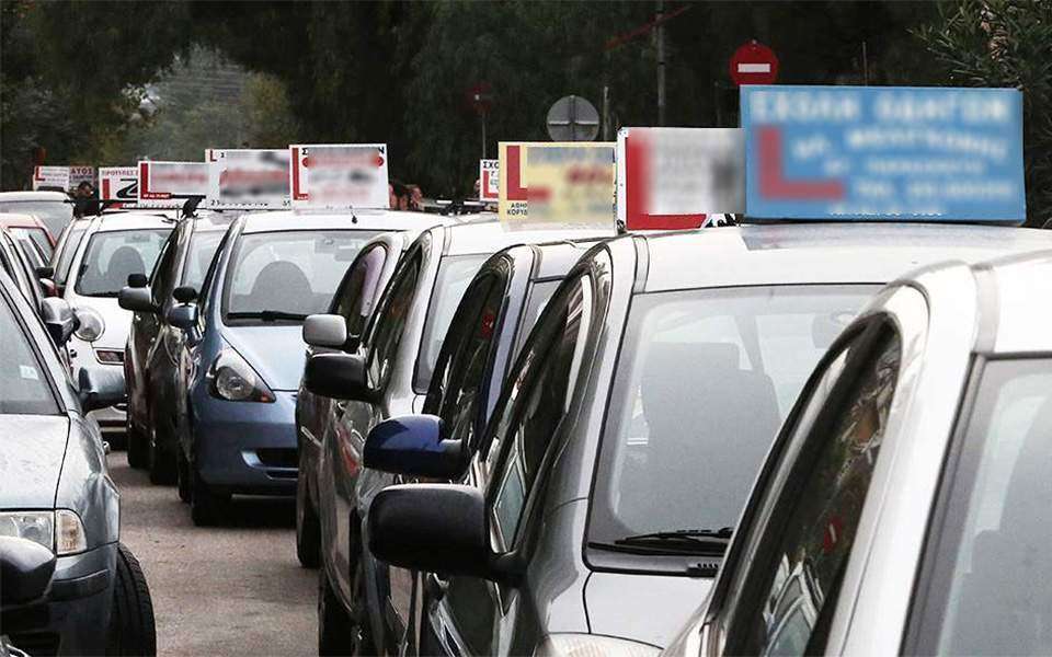 σχολές οδήγησης