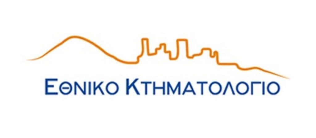 ktimatologio