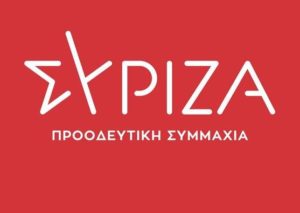 syriza NEW