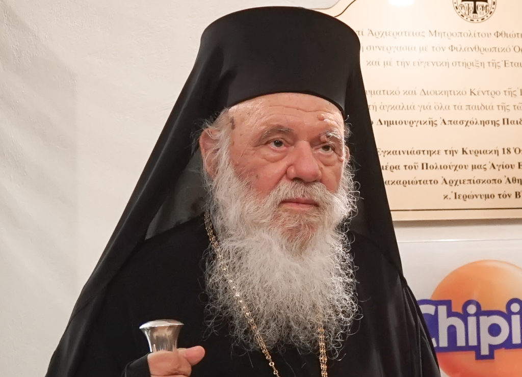 Αρχιεπίσκοπος Ιερώνυμος