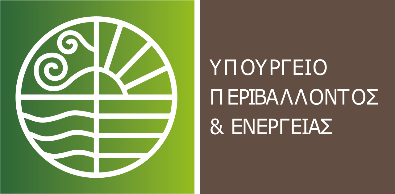 1280px-Logo_of_the_Ministry_of_Environment_and_Energy_(Greece).svg