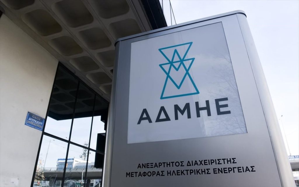 admie-grafeia-ilektriki-energeia