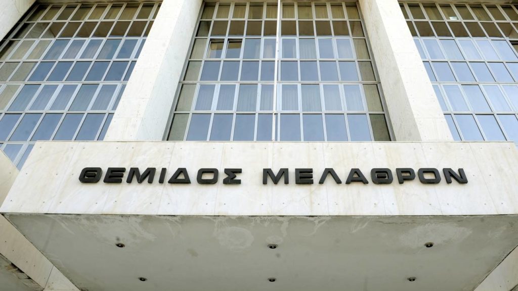 areios_pagos