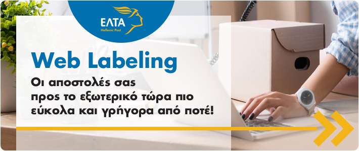 elta web labeling