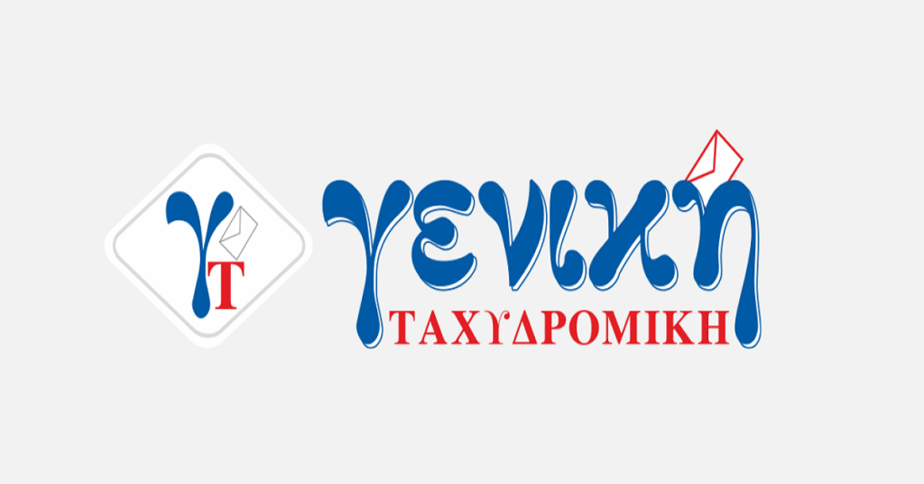 geniki taxydromikh