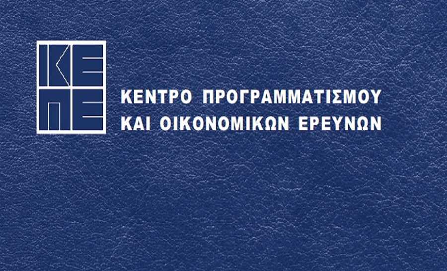 ΚΕΠΕ: Ανάπτυξη 2,2% το 2022 αλλά και σημαντική αβεβαιότητα