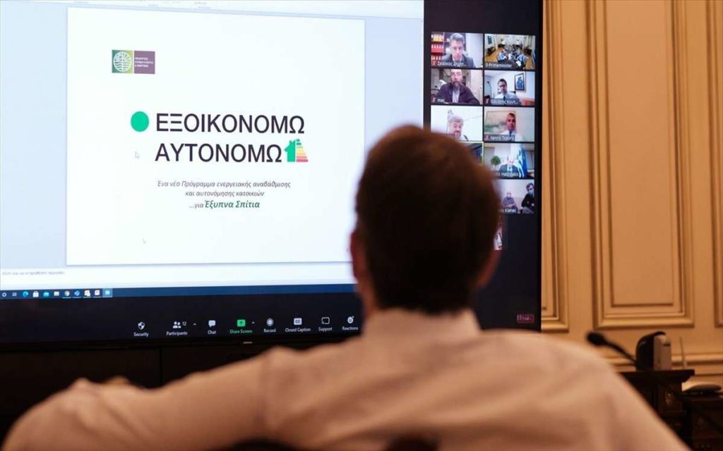 mitsotakis-programma-eksoikonomo