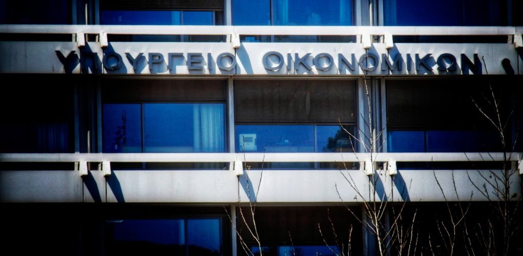 ypoyrgeio-oikonomikon1_252863_177697 (1)