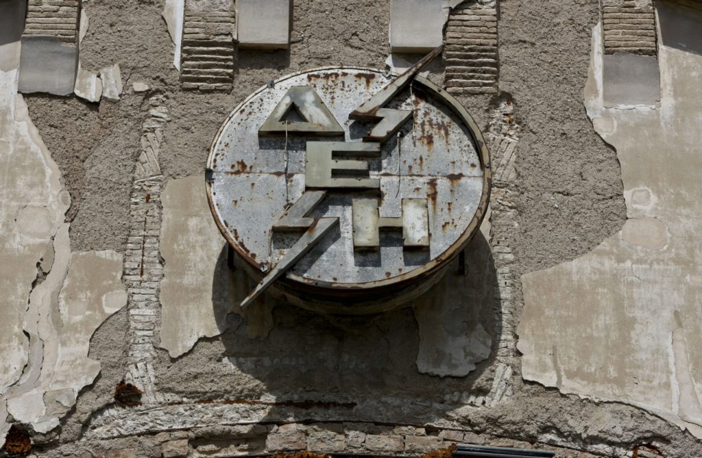 ΔΕΚΟ στην Ελληνική Οικονομία αλλαγές ιδιωτικοποιήσεις