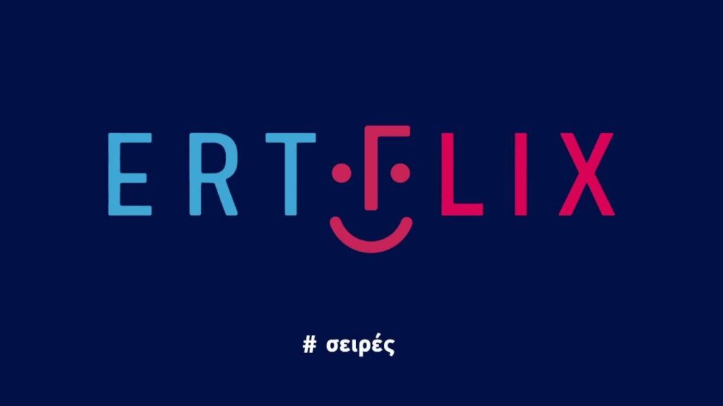 ERTFLIX