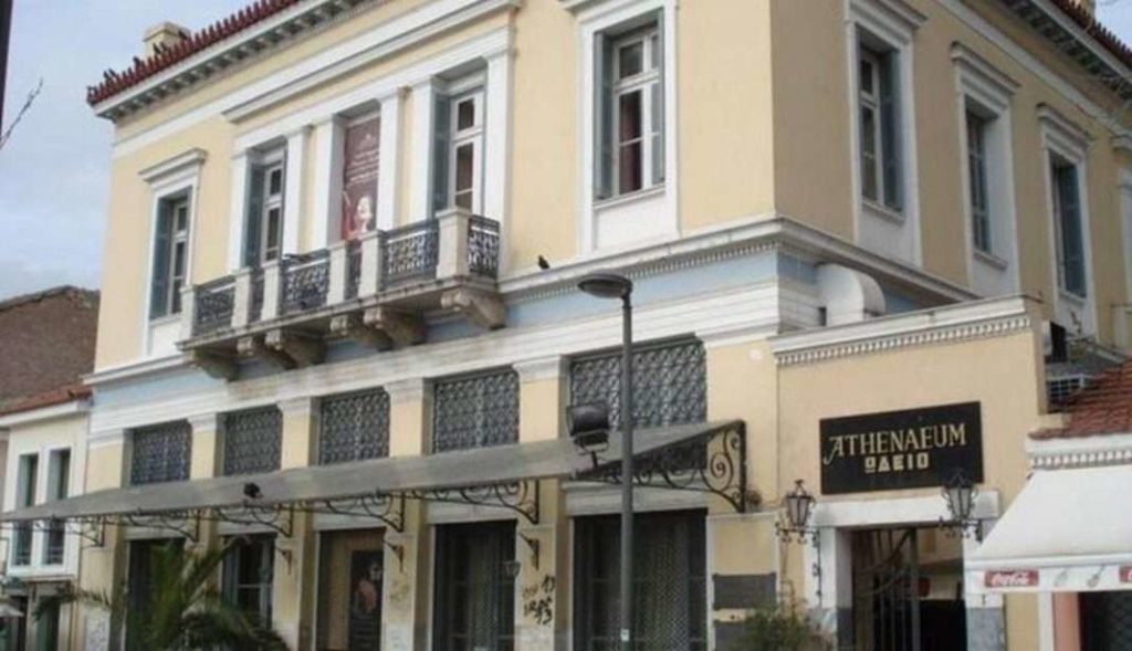 Το ιστορικό Athenaeum θα ζήσει και πάλι