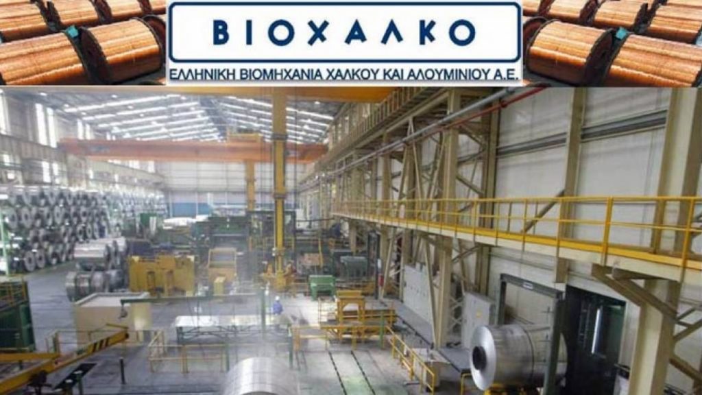 Προβληματισμός για Βιοχάλκο