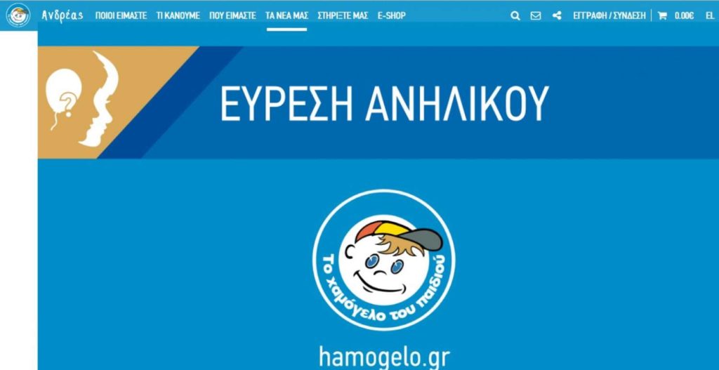 Βρέθηκε η 16χρονη που είχε εξαφανιστεί στην Κυψέλη