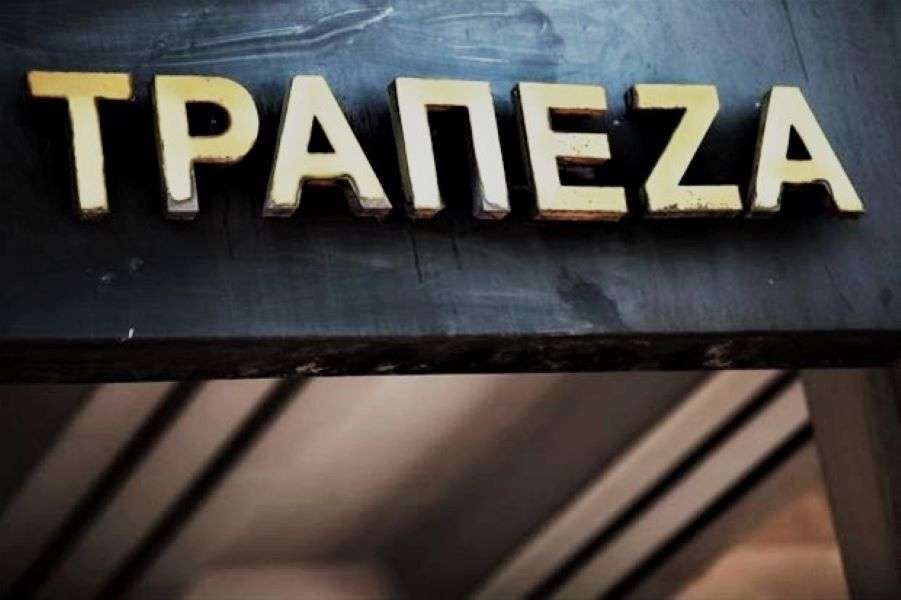 Οι Ελληνικές τράπεζες κάνουν την δουλειά καλύτερα στα ομόλογα