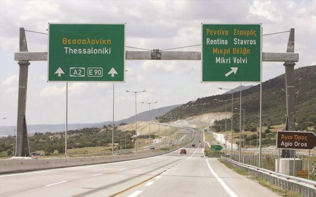 enas-xronos-egnatia-odos-ae