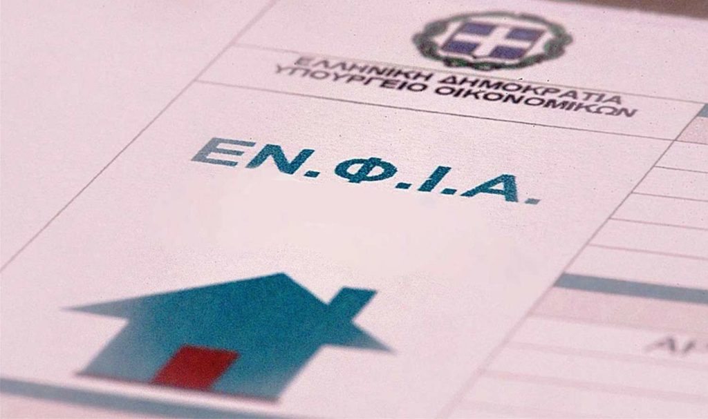 Εκκαθαρίζεται ξανά ο ΕΝΦΙΑ του 2017 σε Ψυχικό και Φιλοθέη