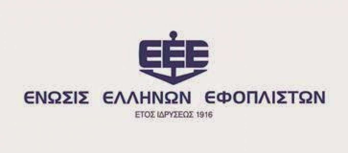 Οι υποτροφίες της Ενώσεως Ελλήνων Εφοπλιστών