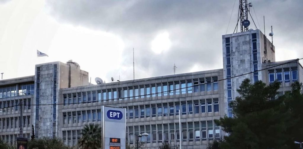 Αύξηση υποδιευθυντών στην ΕΡΤ