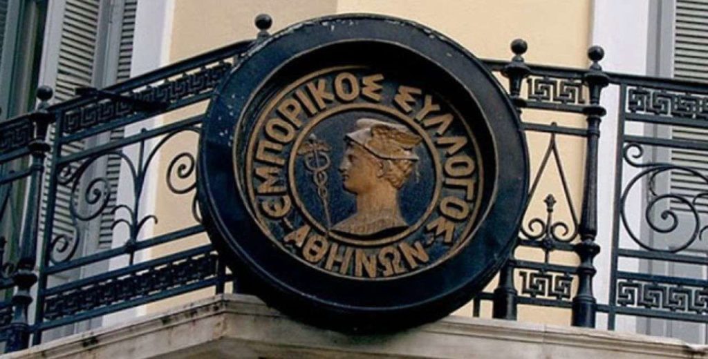 Εμπορικός Σύλλογος Αθηνών
