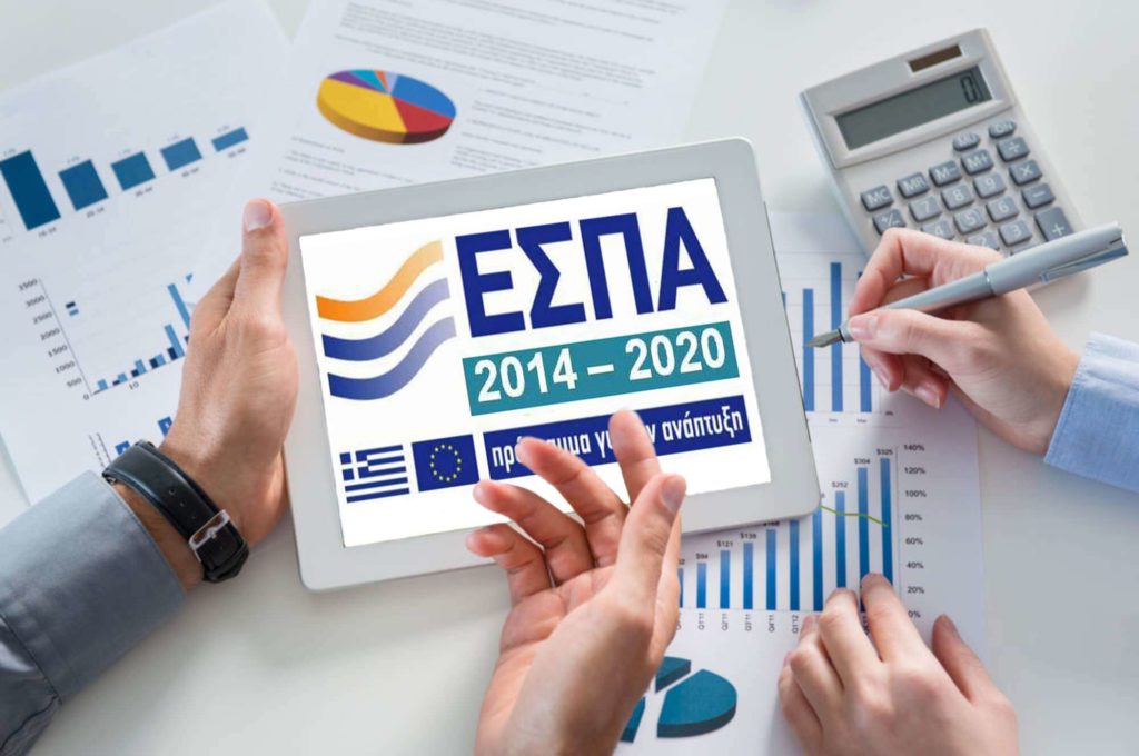 Στο 62% η απορρόφηση του ΕΣΠΑ για την Ελλάδα το 2020
