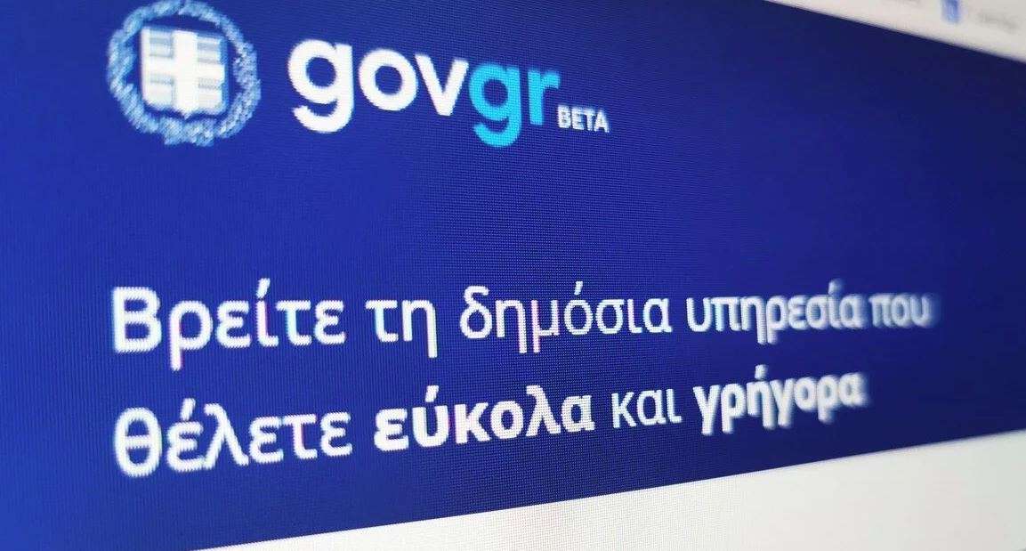 Ξεπέρασαν τις χίλιες οι υπηρεσίες στο gov.gr για την εξυπηρέτηση του πολίτη
