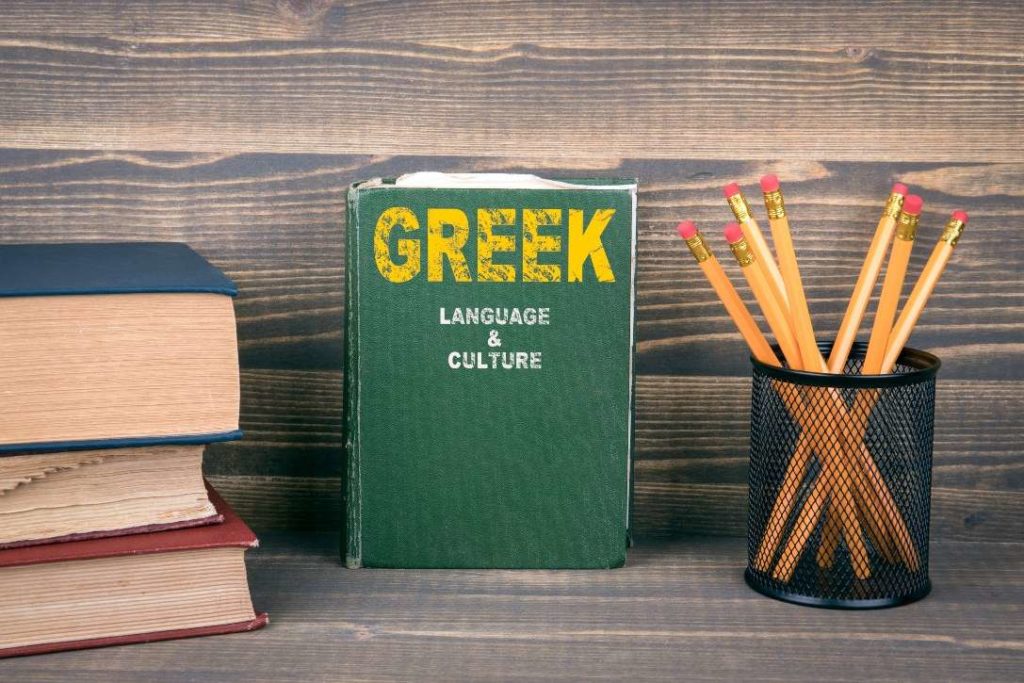 ελληνική γλώσσα