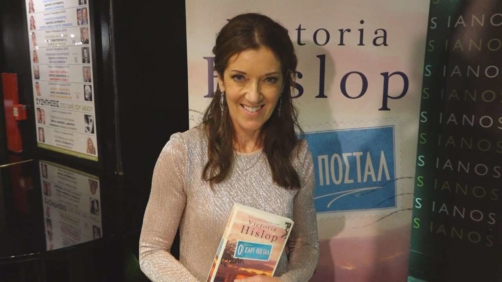 ΕΡΤ: Αρχίζουν τα γυρίσματα του νέου σίριαλ «Καρτ ποστάλ» της Βικτόρια Χίσλοπ