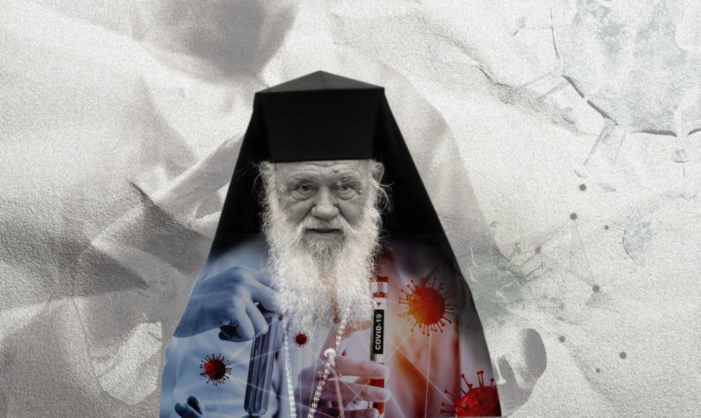 Άρση της εμπιστοσύνης της κεντρικής εξουσίας προς το πρόσωπο του Αρχιεπισκόπου!