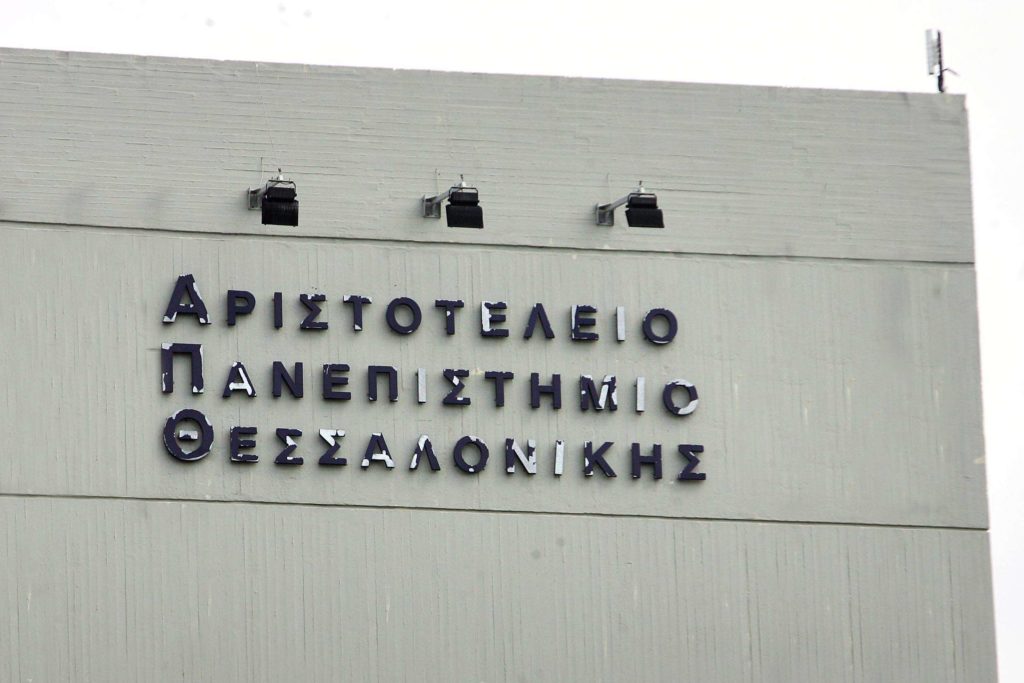 Καταγγελίες για σεξουαλική κακοποίηση από καθηγητή του ΑΠΘ