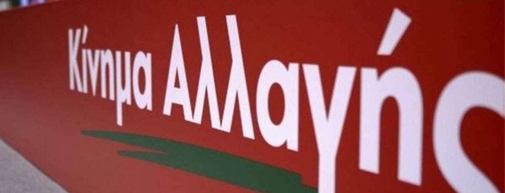 ΚΙΝΑΛ: περίεργη ανάθεση από την Περιφέρεια Αττικής