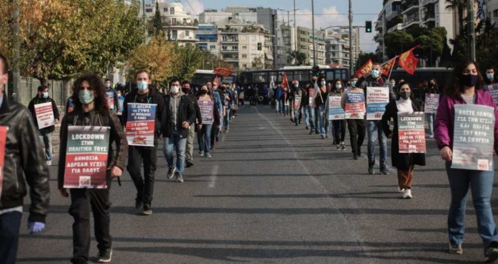 ΚΚΕ: Η απαγόρευση των συναθροίσεων θα γίνει κουρελόχαρτο