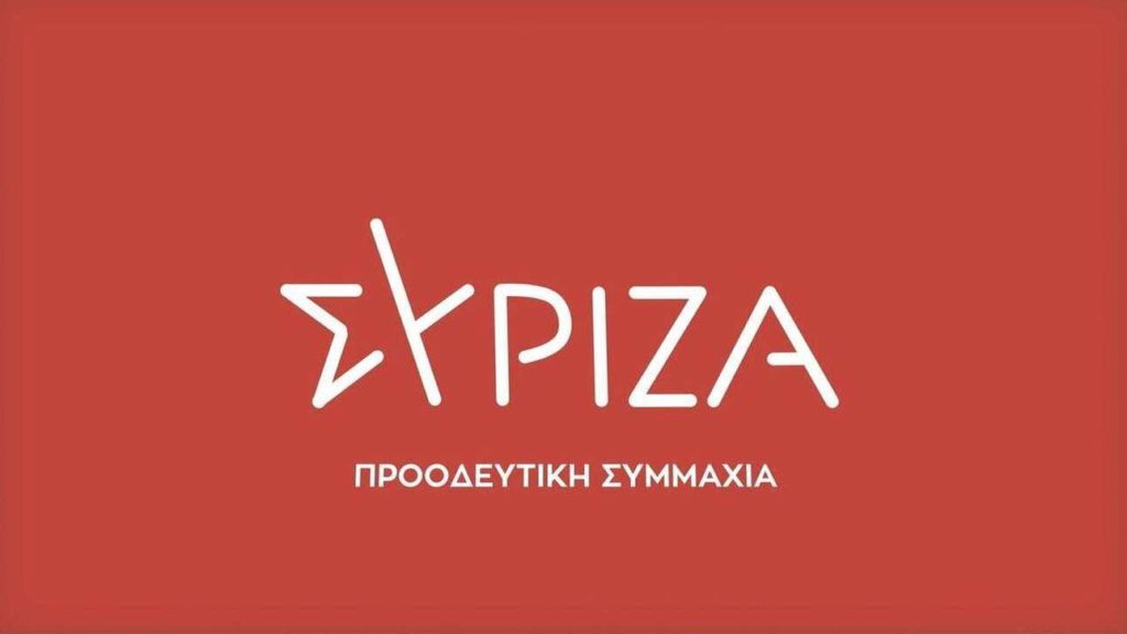 logotupo-syriza