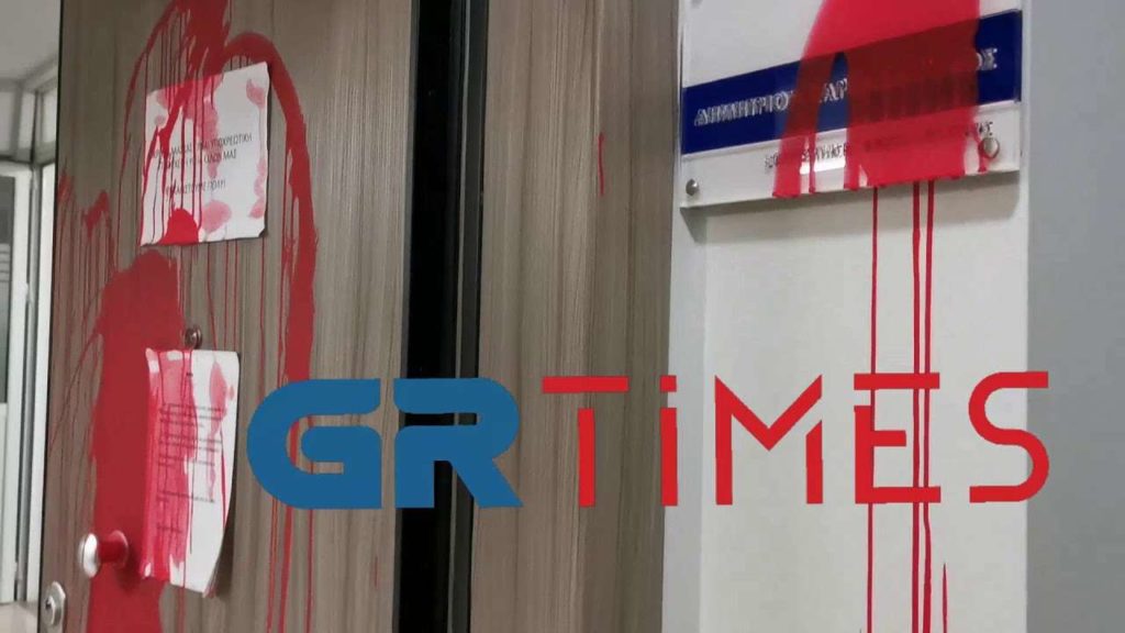 Μπογιές και τρικάκια στο γραφείο του Βαρτζόπουλου