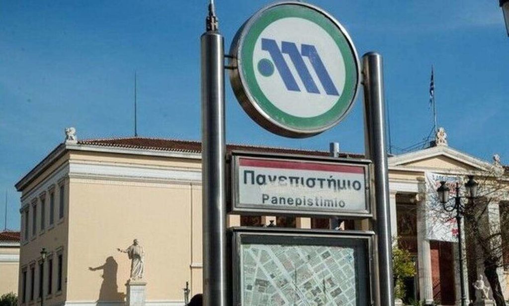 Κλειστός ο σταθμός «Πανεπιστήμιο» του μετρό μέχρι νεωτέρας