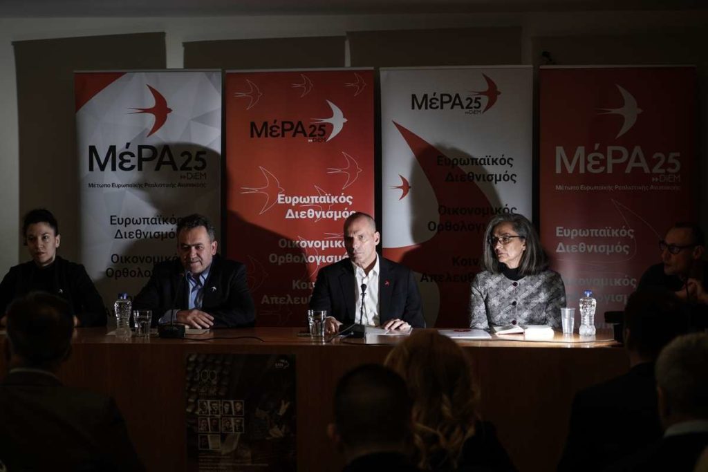 Mera25; press conference; ΜέΡα25; Σοφία Σακοράφα; συνέντευξη τύπου;
