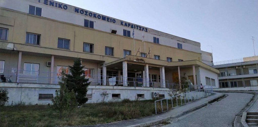 nosokomeio karditsas