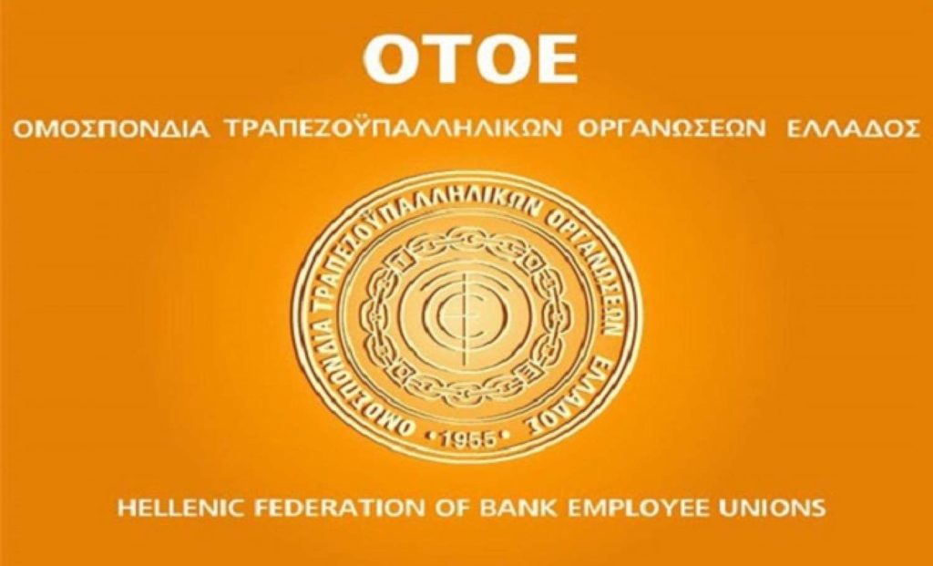 ΟΤΟΕ: Άγονη η τρίτη συνάντηση για τη νέα κλαδική συλλογική σύμβασηκρότηση του προεδρείου