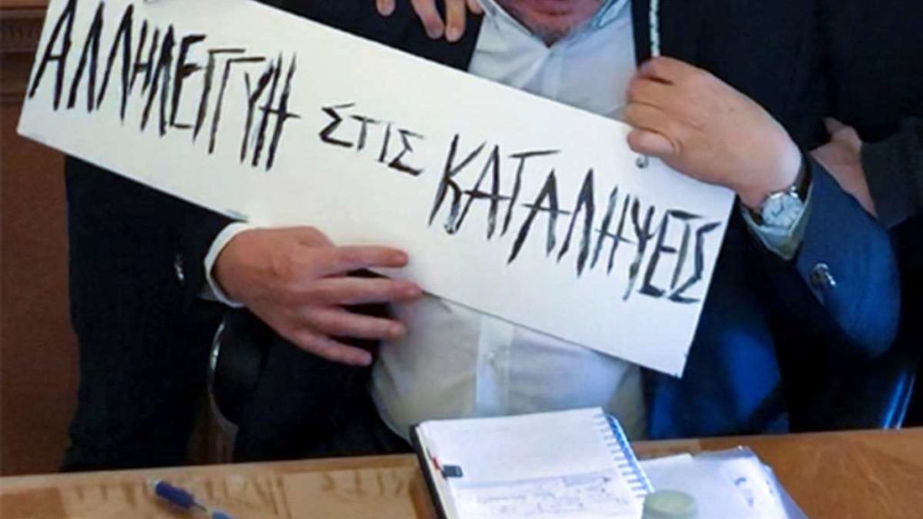 Ελεύθεροι οι 8 κατηγορούμενοι για την επίθεση στον πρύτανη