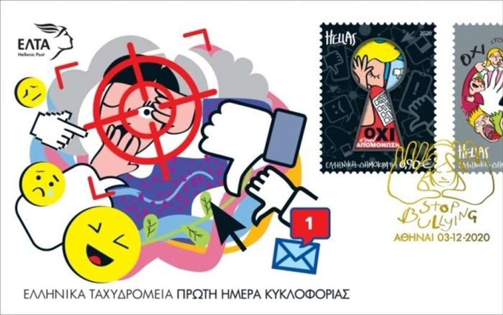 Τα ΕΛΤΑ ενώνουν τη φωνή τους με τα παιδιά και λένε «Stop Bullying»