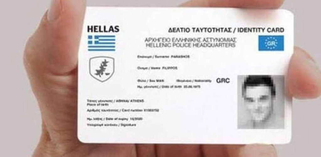 Tο παρασκήνιο της σύγκρουσης για τα 515 εκατ. των ταυτοτήτων!