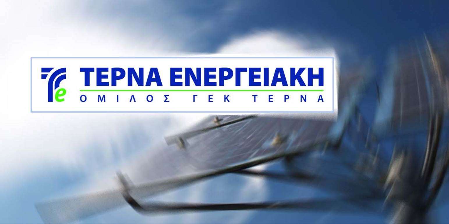 Τέρνα Ενεργειακή: Συνεργασία με την Intec για πλατφόρμα διαχείρισης δεδομένων ΑΠΕνία