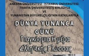 Διωκόμενη η Παγκόσμια Ημέρα Ελληνικής Γλώσσας στην Τουρκία