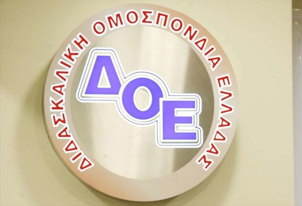 Σε αποχή από τις διαδικασίες αξιολόγησης των εκπαιδευτικών καλεί η ΔΟΕ