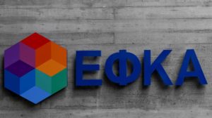 Οι πληρωμές από e-ΕΦΚΑ και ΔΥΠΑ έως τις 4 Aπριλίου