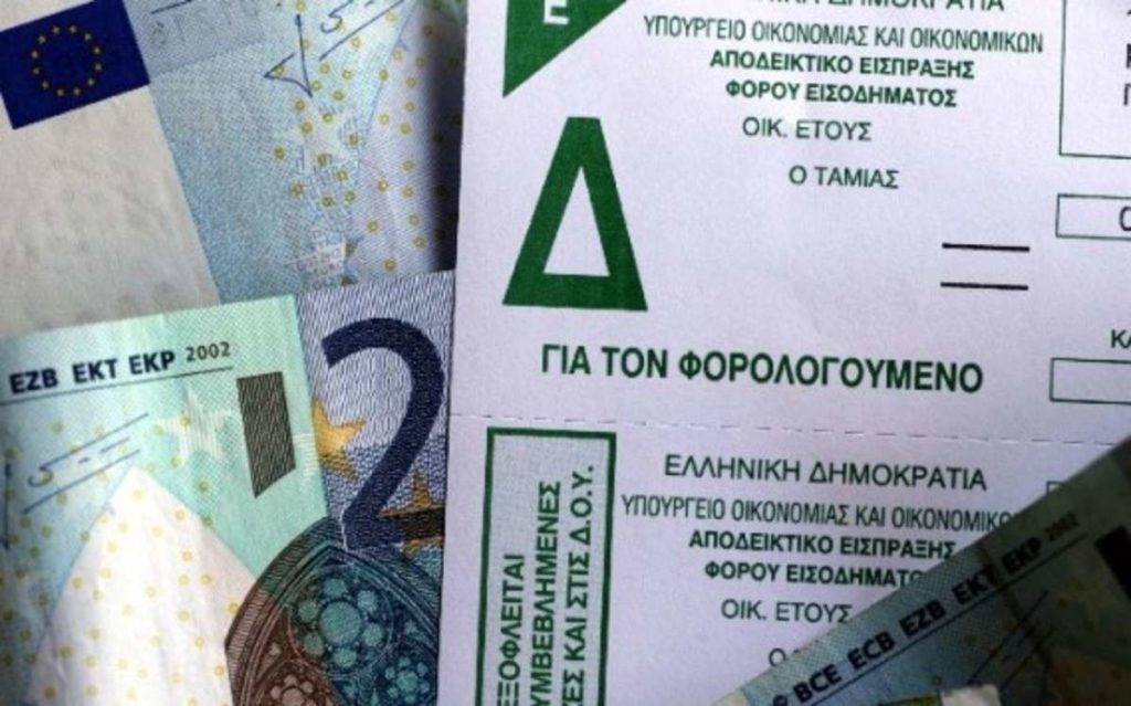 Πως μπορείτε να εξοφλήσετε τις οφειλές στην εφορία... από το σπίτι σας