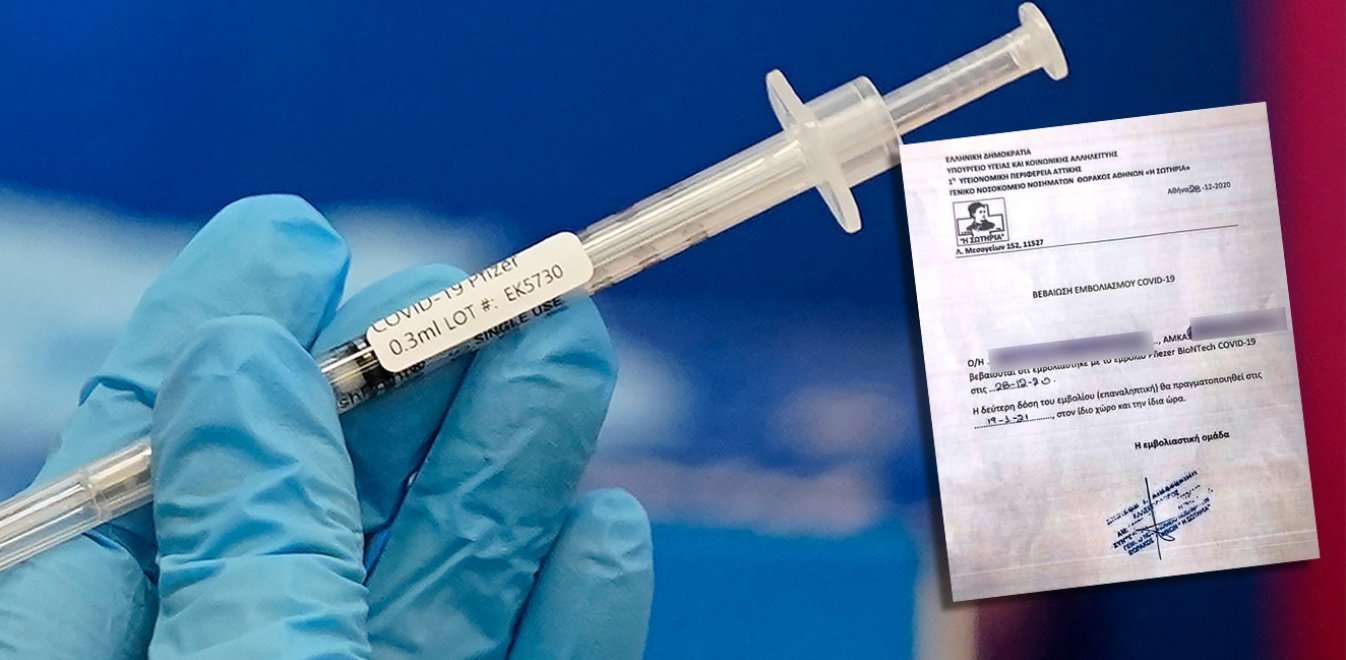 Ελλάδα και Βρετανία συζητούν για το πιστοποιητικό εμβολιασμού