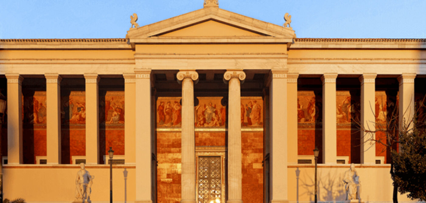 Σημαντική διάκριση για το Καποδιστριακό Πανεπιστήμιο Αθηνών